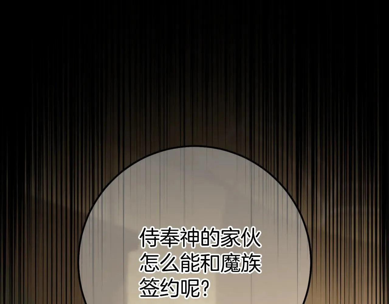 第119话 魔力秀29