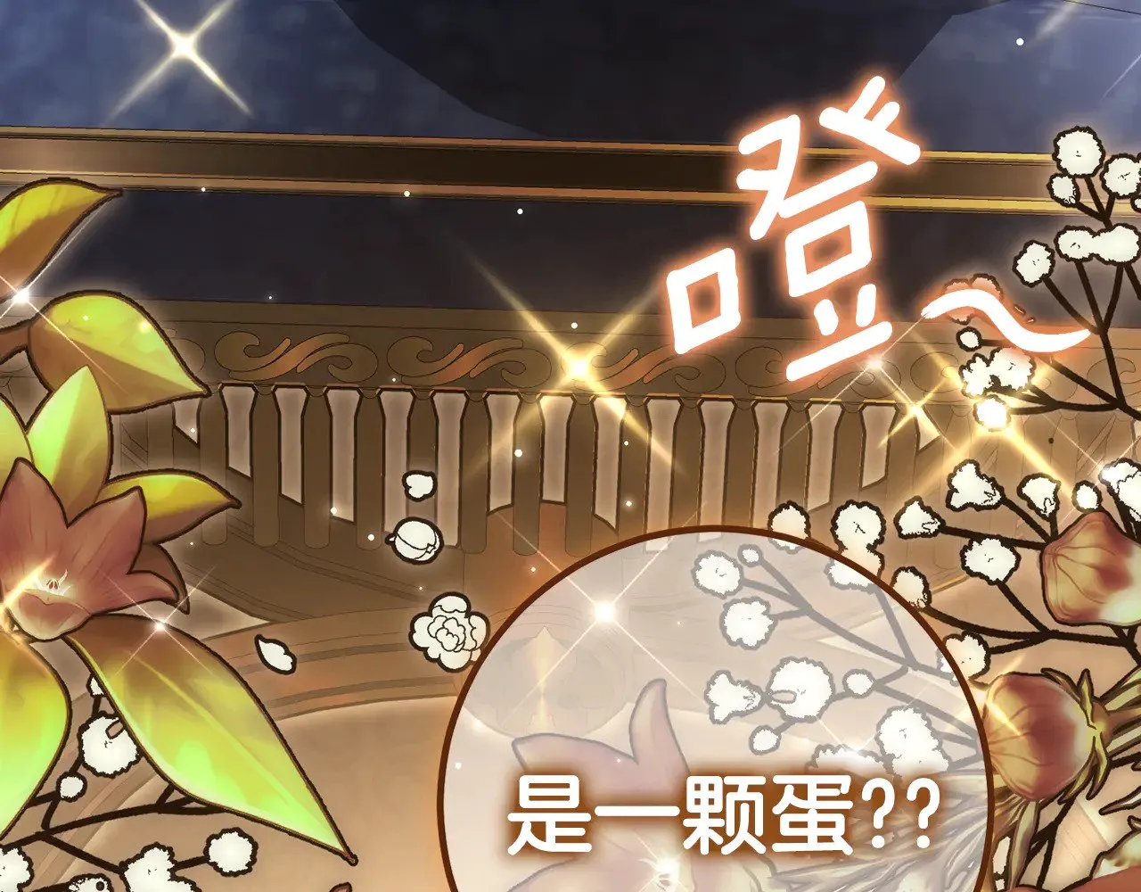第119话 魔力秀239