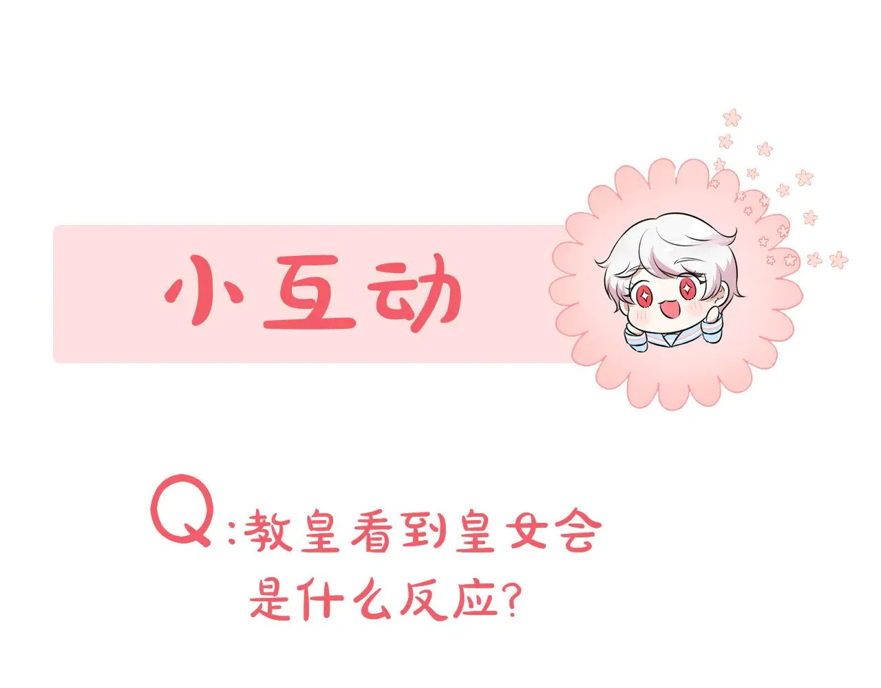 第120话 当妈妈了？！252