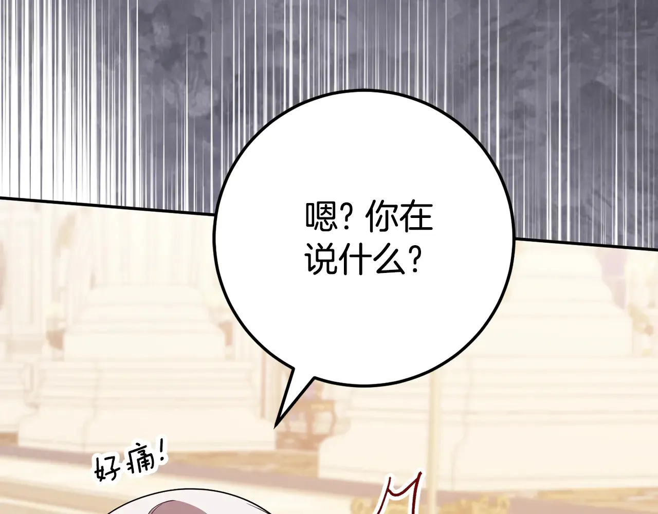 第117话 身份暴露？！91