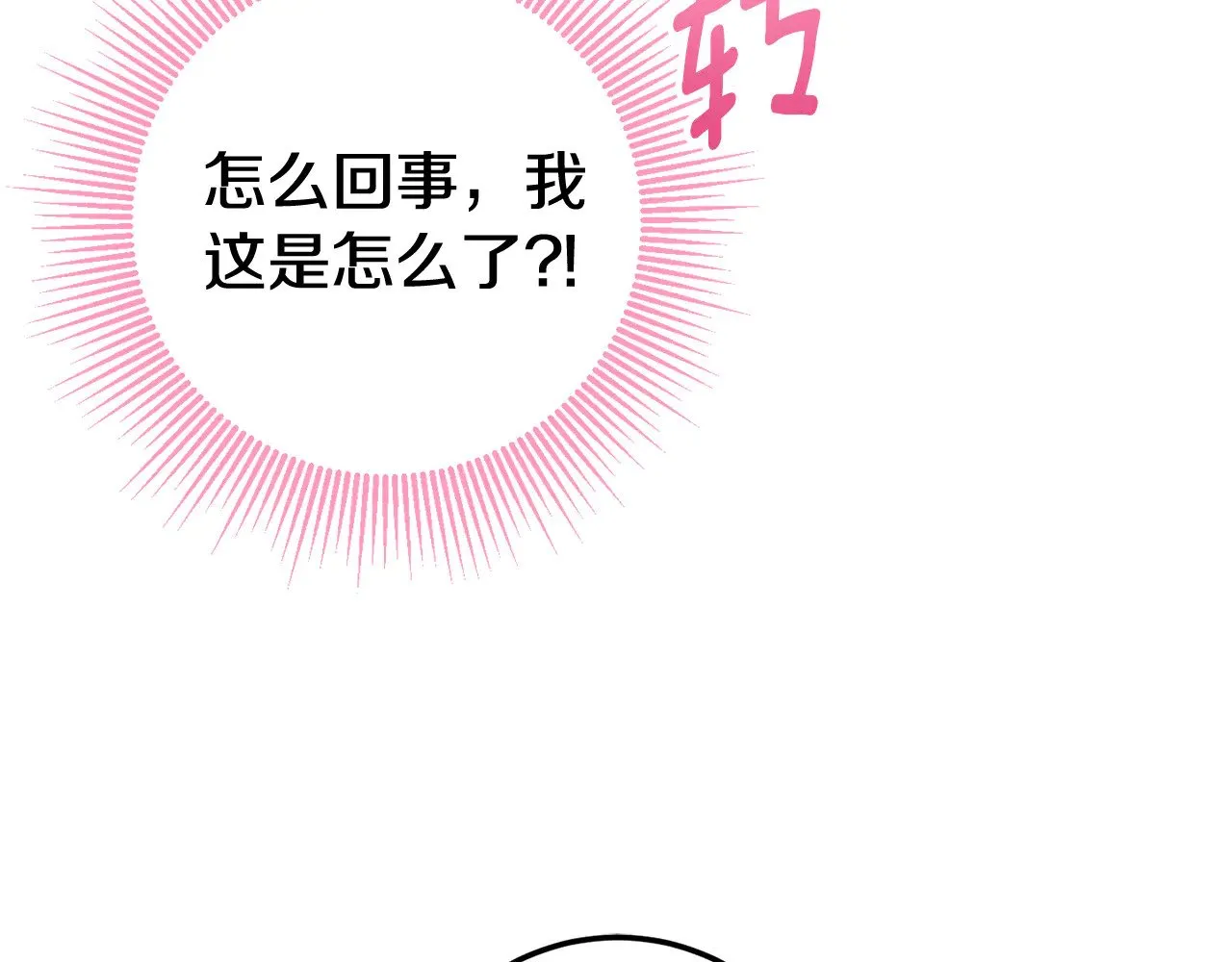 第123话 皇女心动啦152