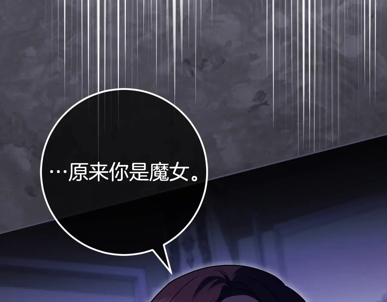 第117话 身份暴露？！88