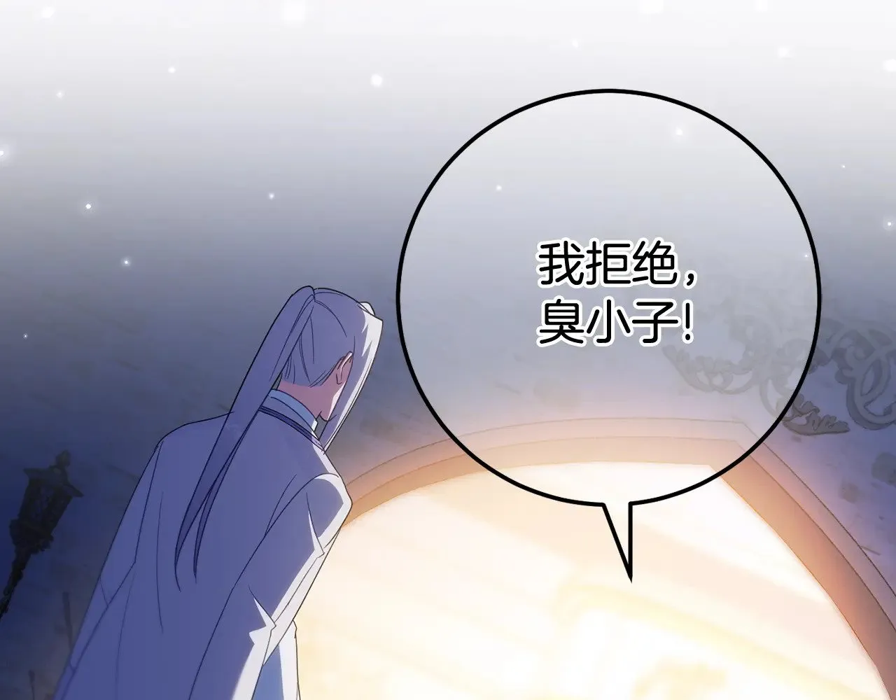 第118话 求婚？！80