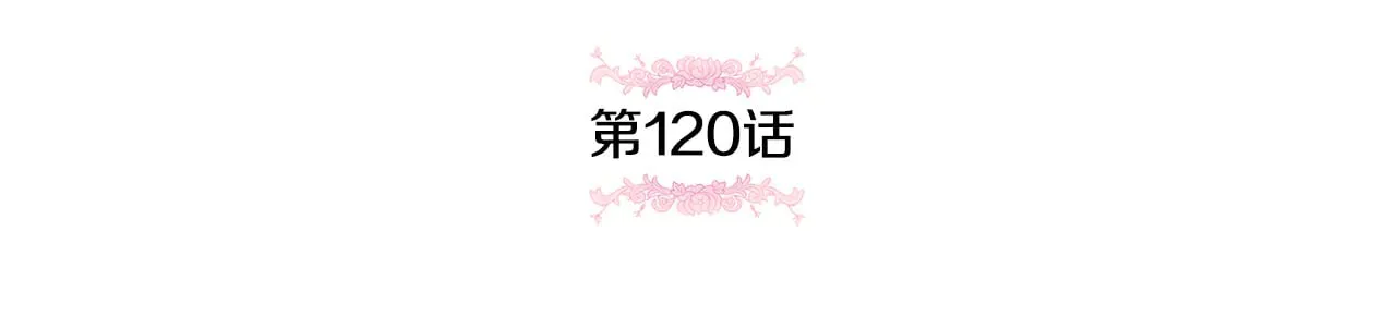 第120话 当妈妈了？！53