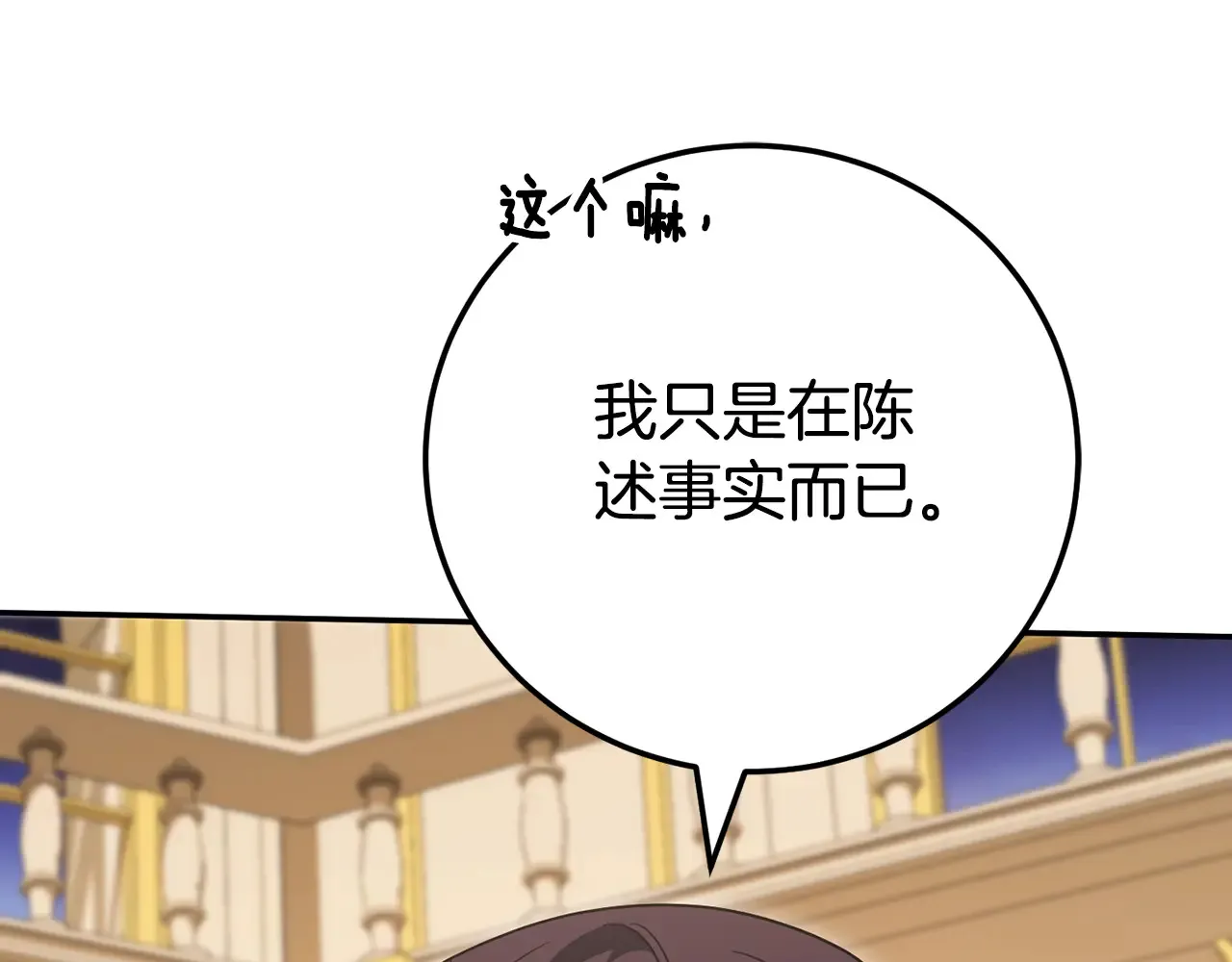 第117话 身份暴露？！4
