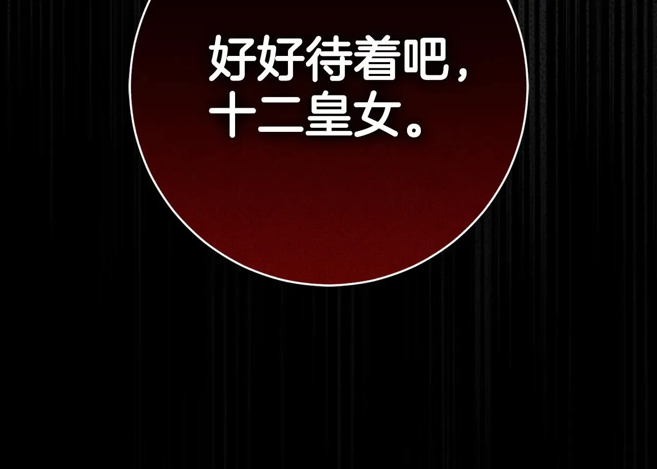 第118话 求婚？！203