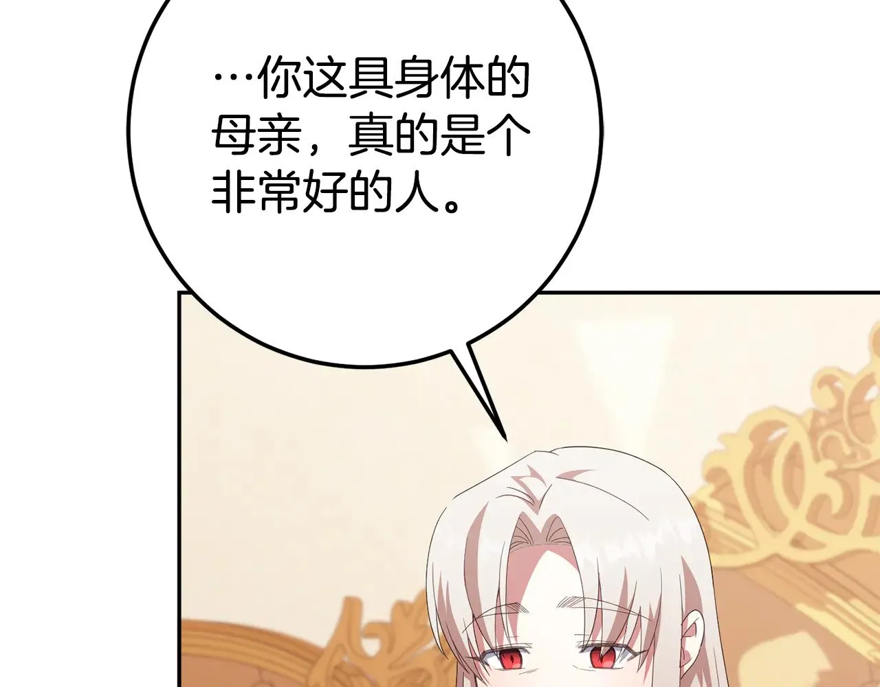 第127话 离开皇室227