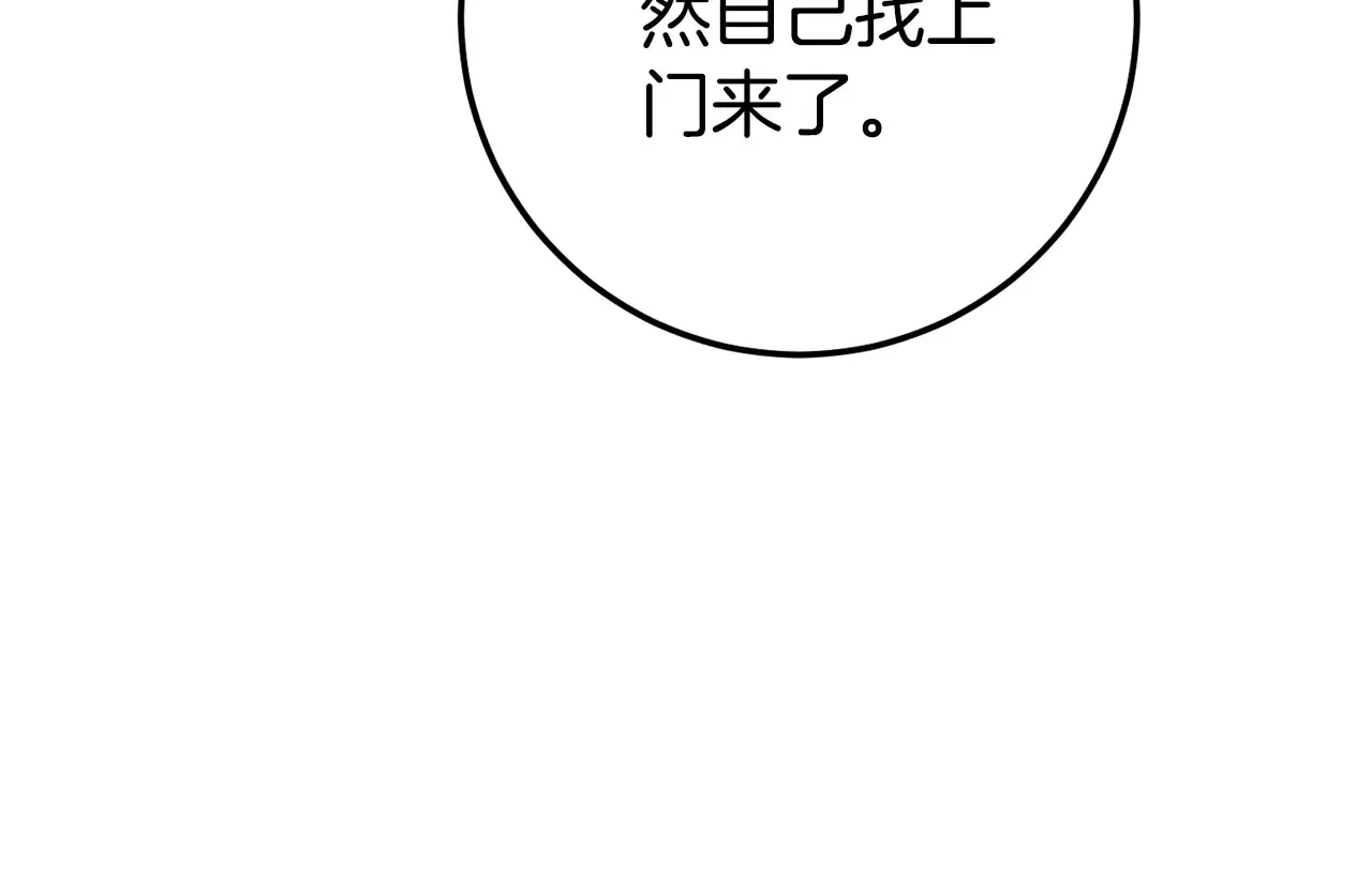 第118话 求婚？！143