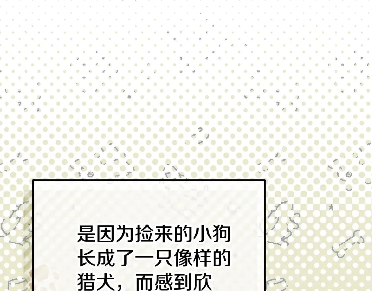 第123话 皇女心动啦155