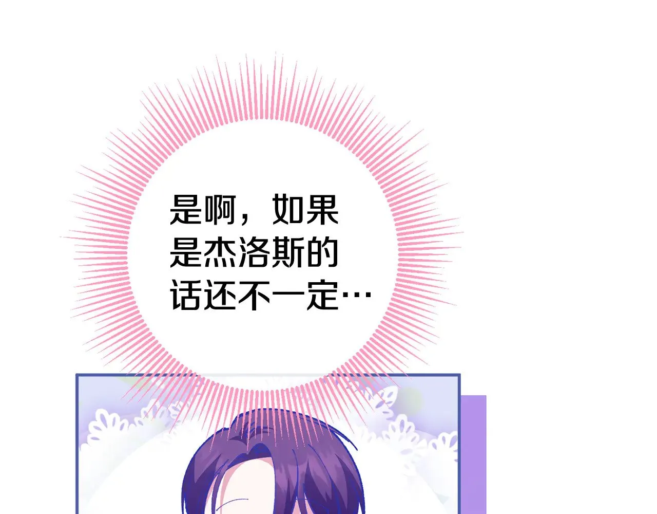 第123话 皇女心动啦162