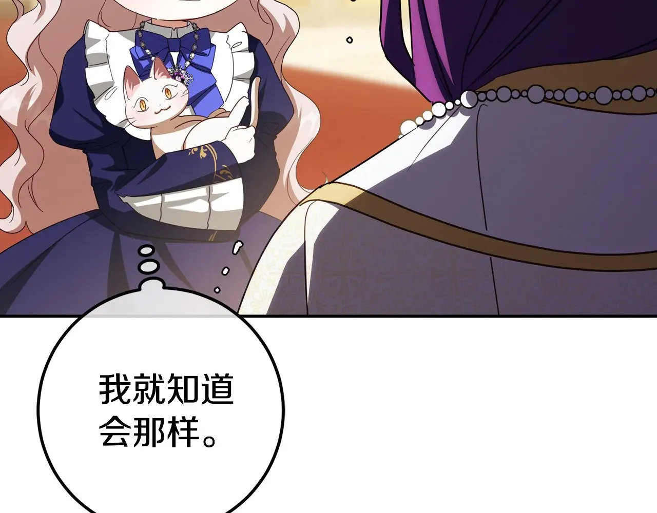 第121话 报仇！28