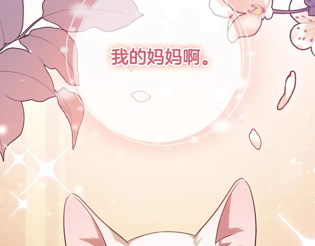 第120话 当妈妈了？！86
