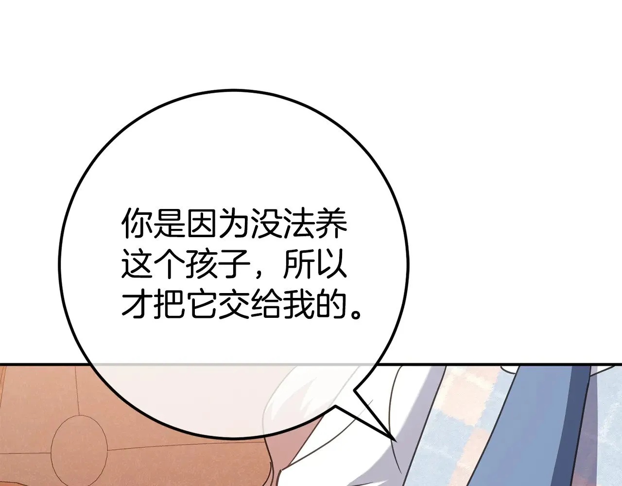 第123话 皇女心动啦28