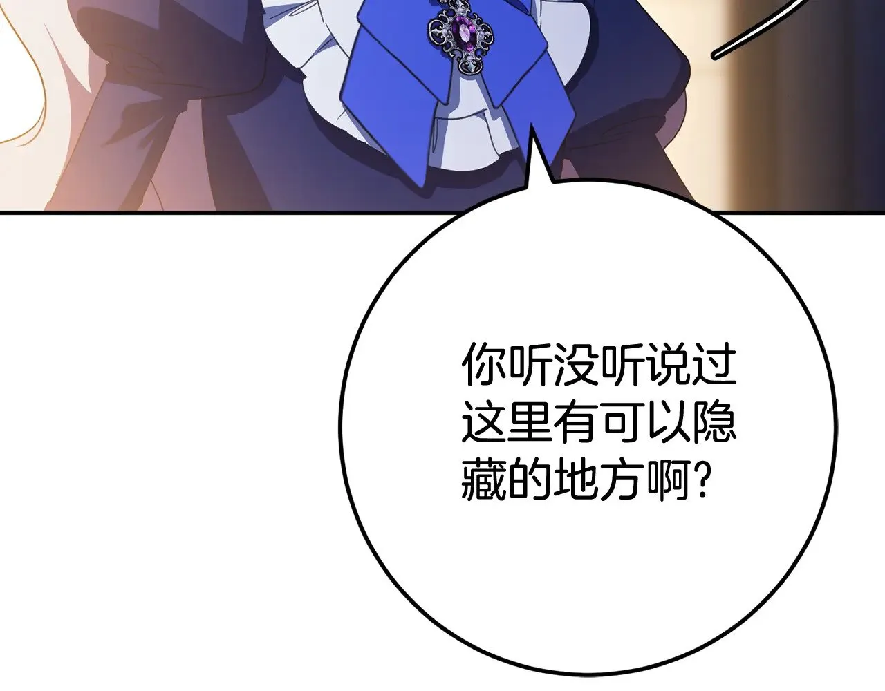 第118话 求婚？！85