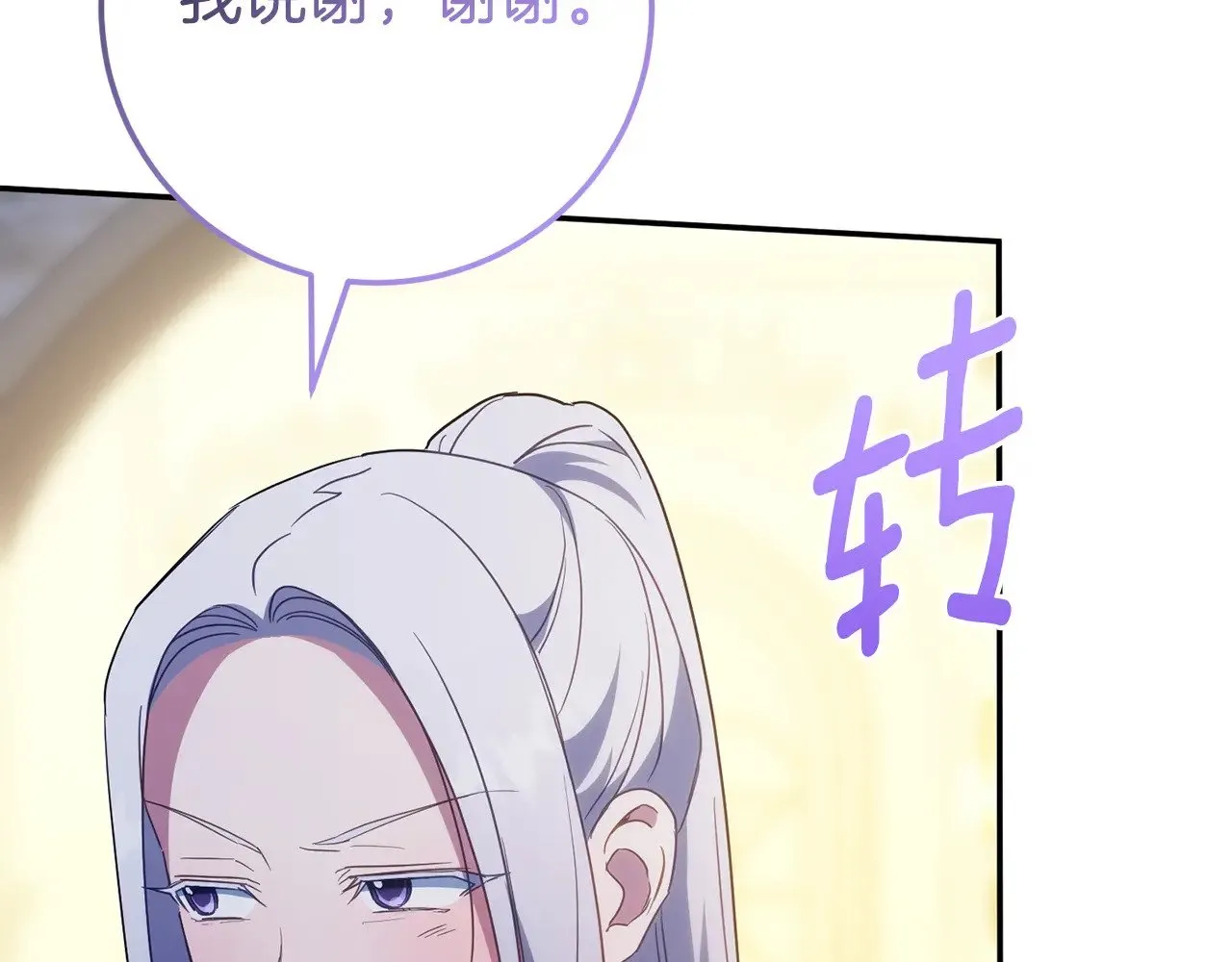 第118话 求婚？！18