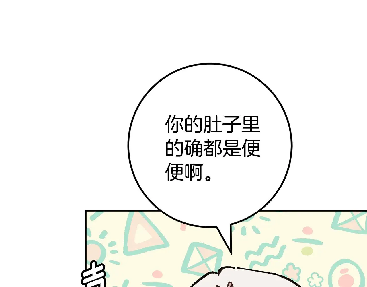 第123话 皇女心动啦12