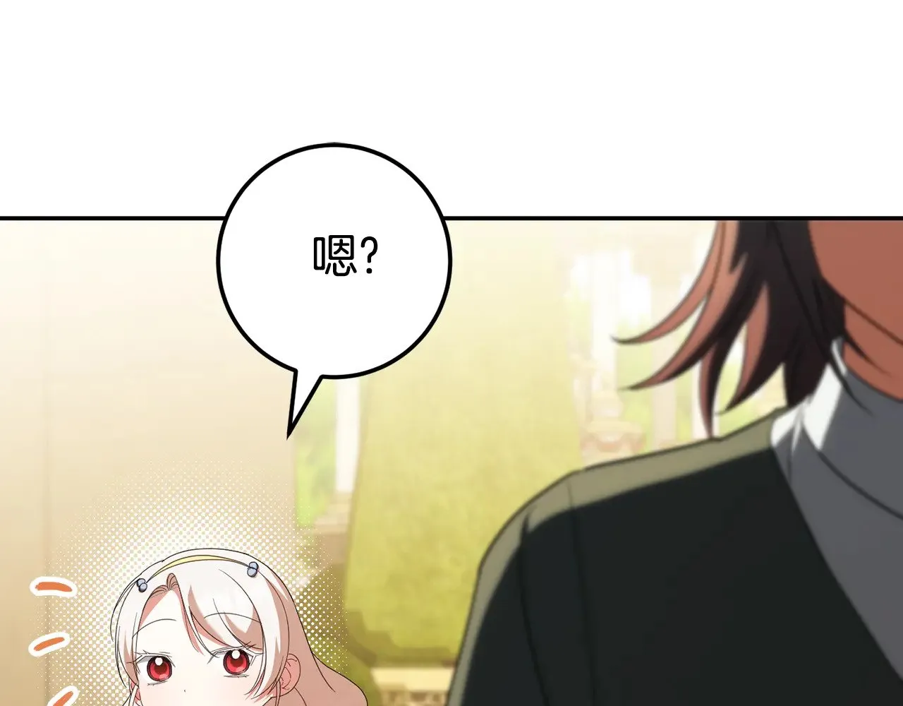 第123话 皇女心动啦113