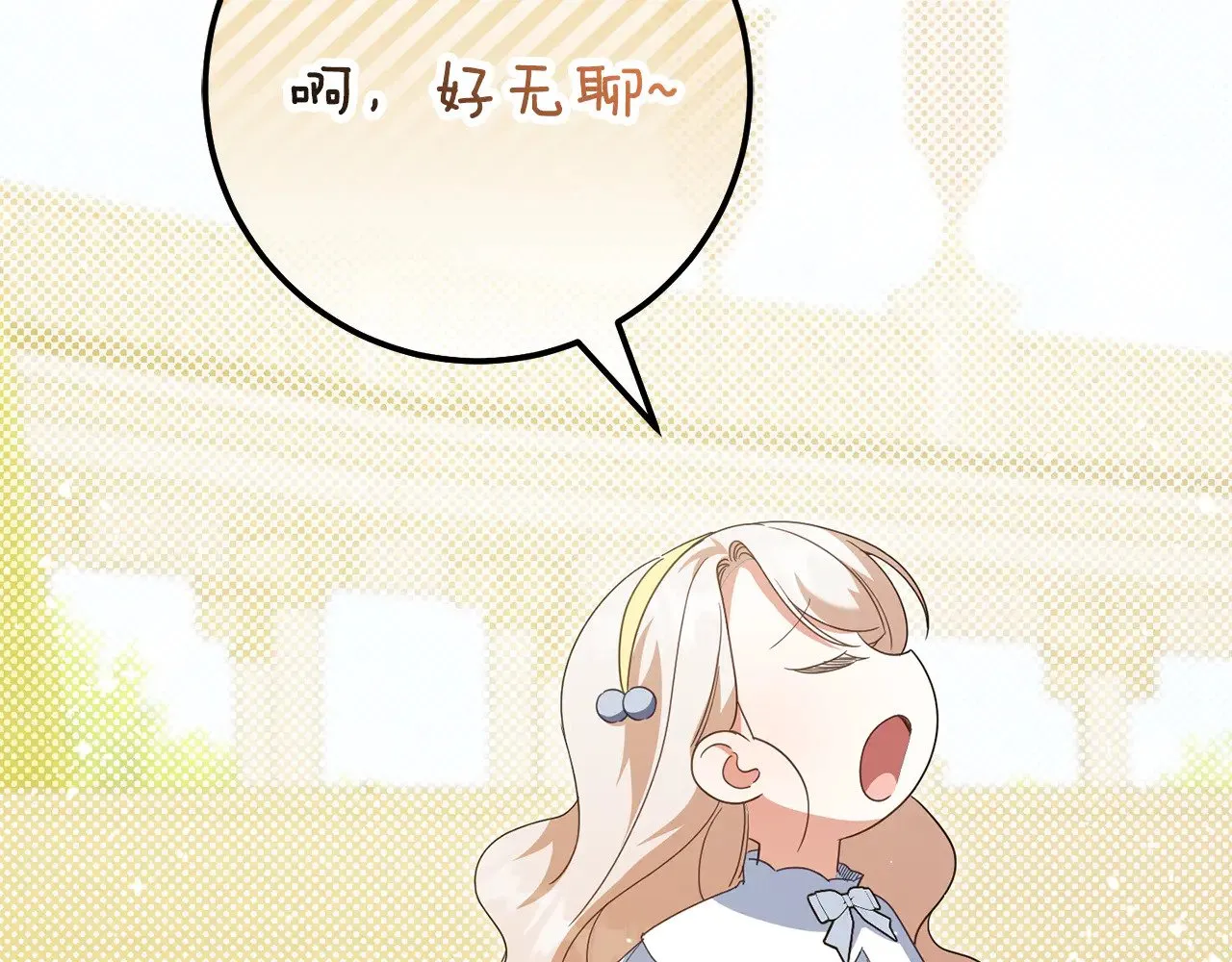 第123话 皇女心动啦110