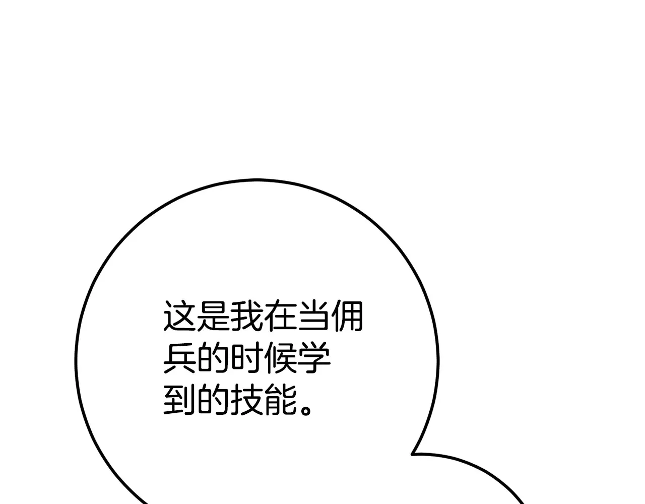 第117话 身份暴露？！186