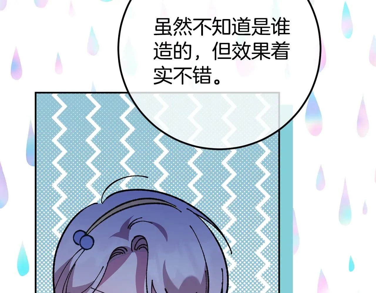 第126话 练级成功77