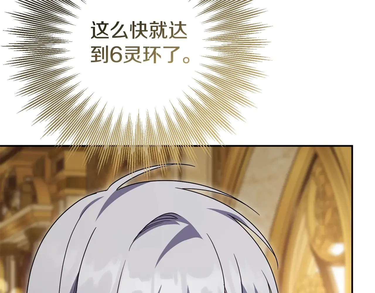 第三季完结话 守护我的人！17