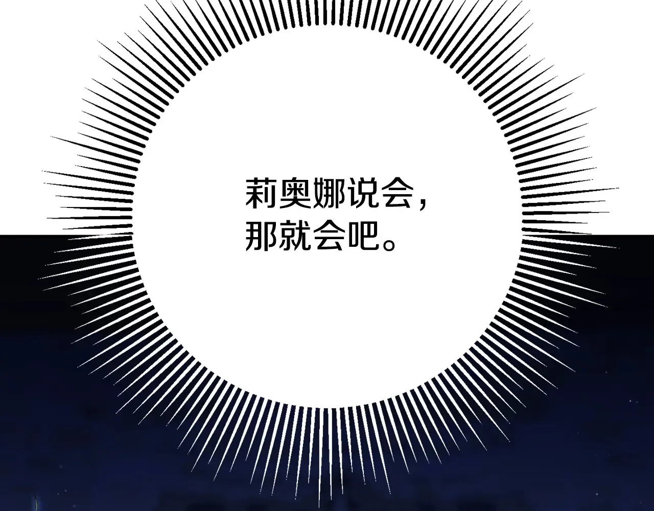 第118话 求婚？！11