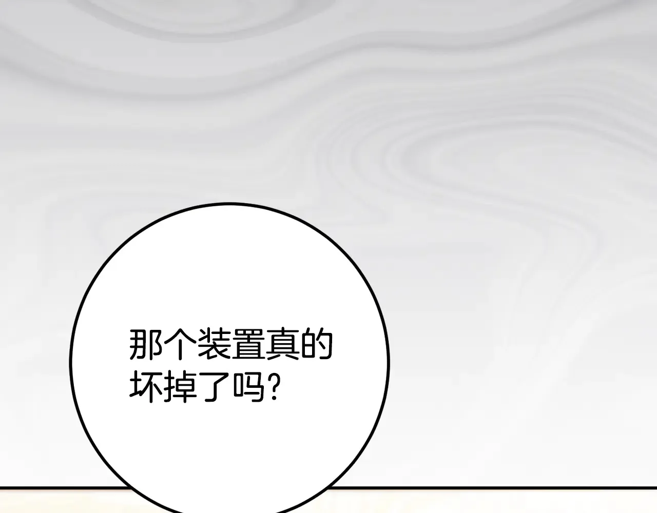 第117话 身份暴露？！11