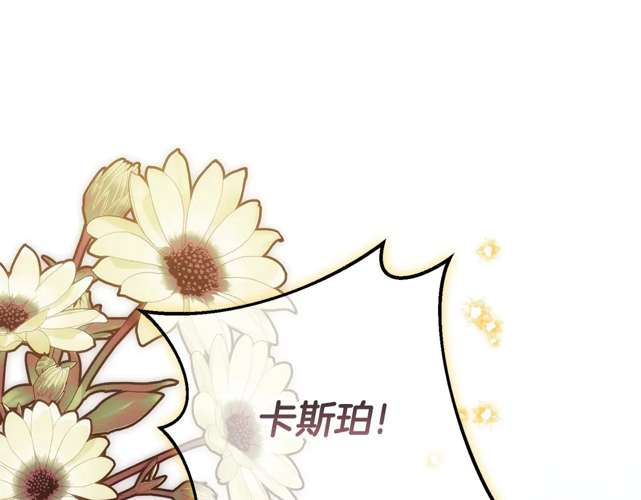 第123话 皇女心动啦115