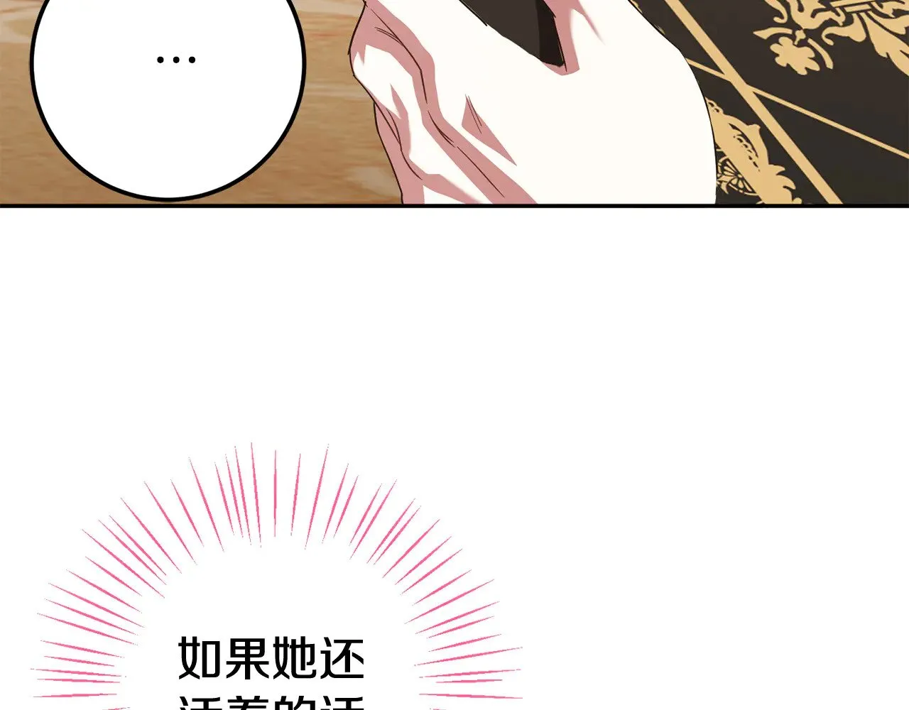 第127话 离开皇室232
