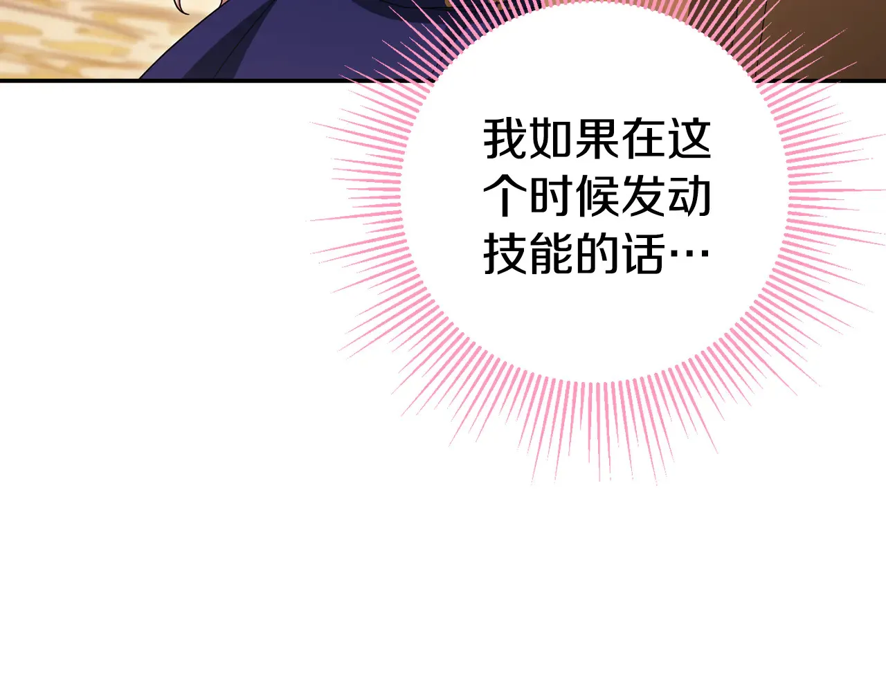 第117话 身份暴露？！165