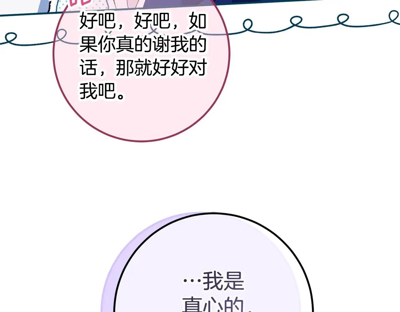 第118话 求婚？！26