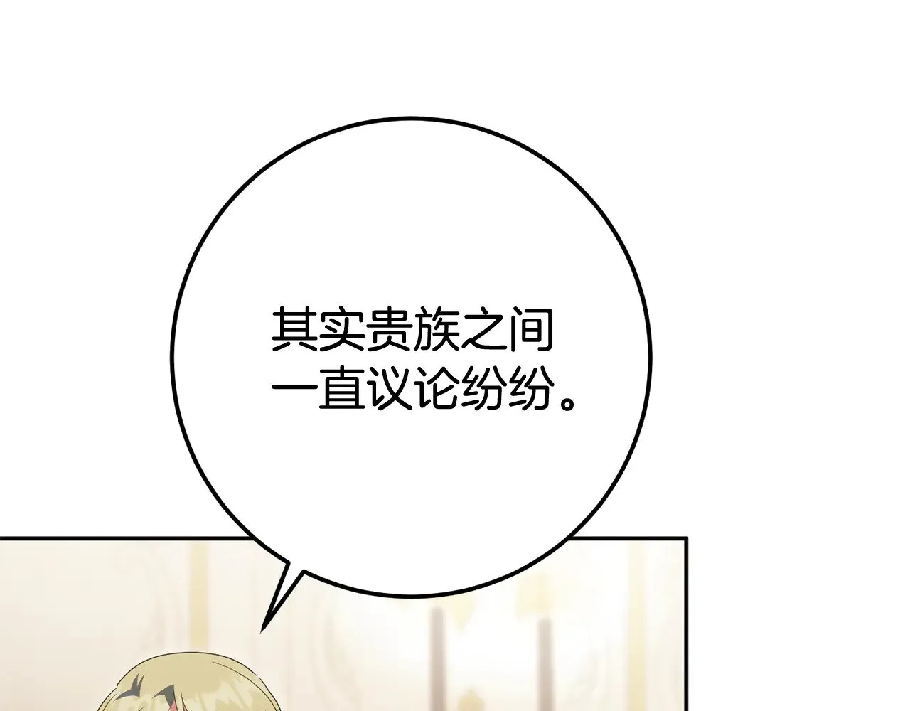 第127话 离开皇室54