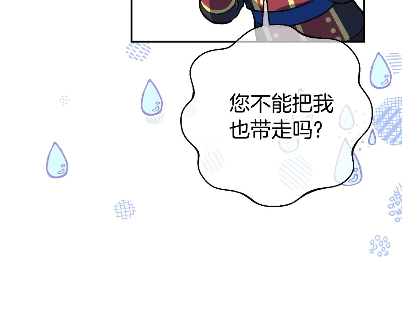 第三季完结话 守护我的人！160