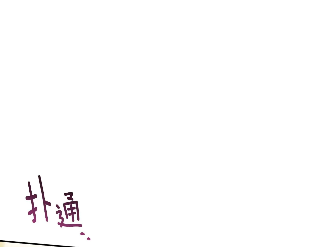 第123话 皇女心动啦150