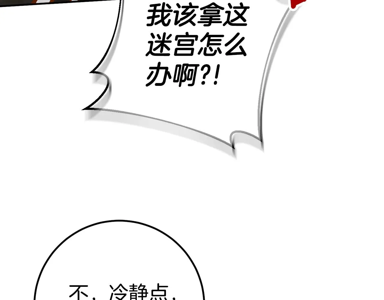 第119话 魔力秀108