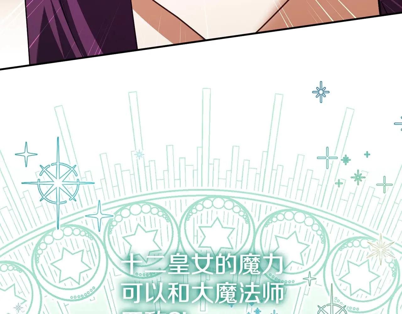 第121话 报仇！21