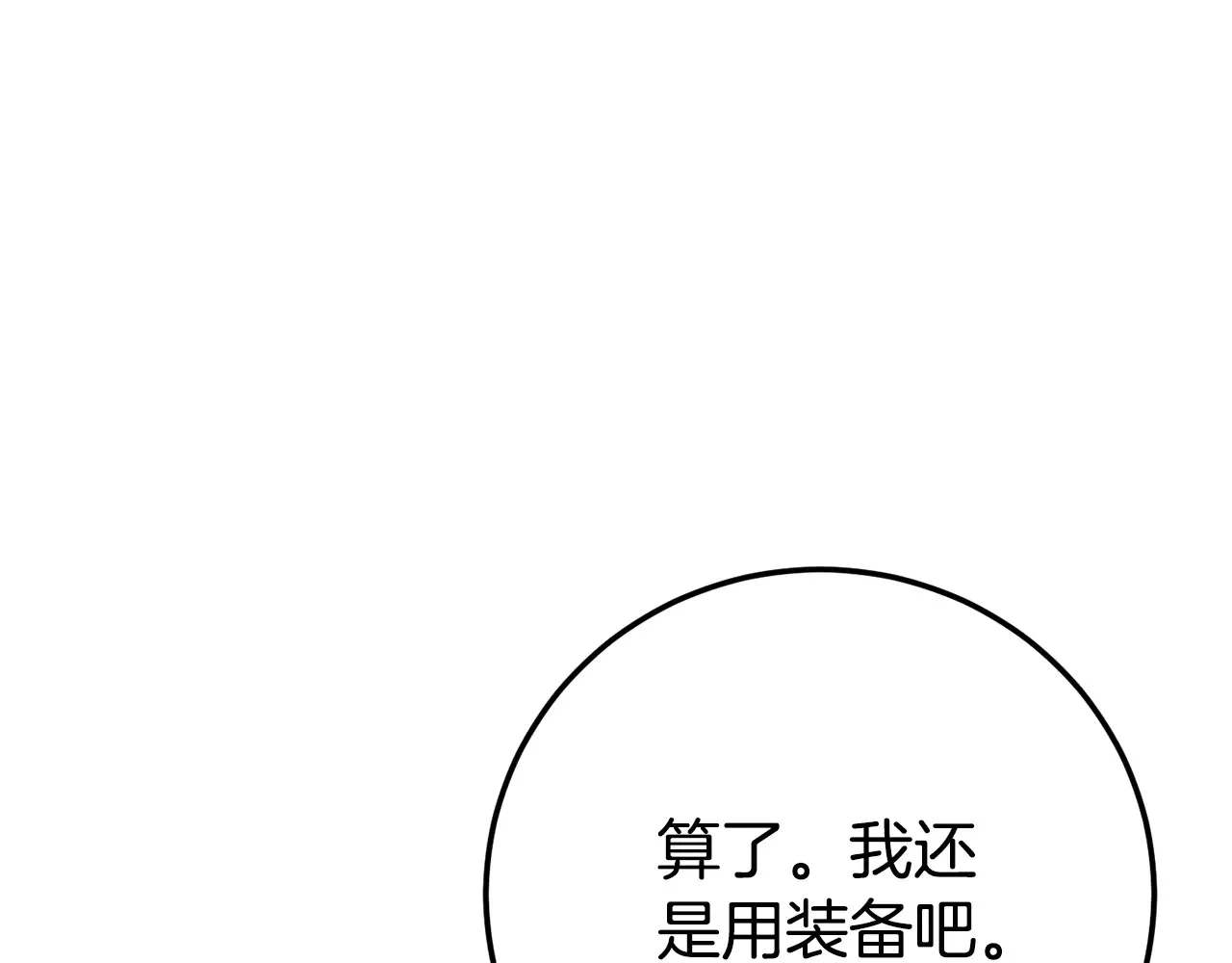第117话 身份暴露？！189