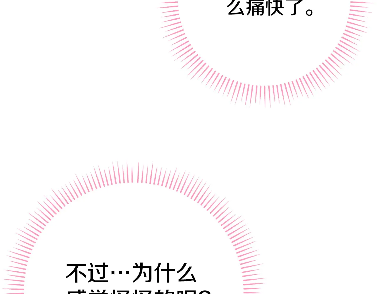 第117话 身份暴露？！154