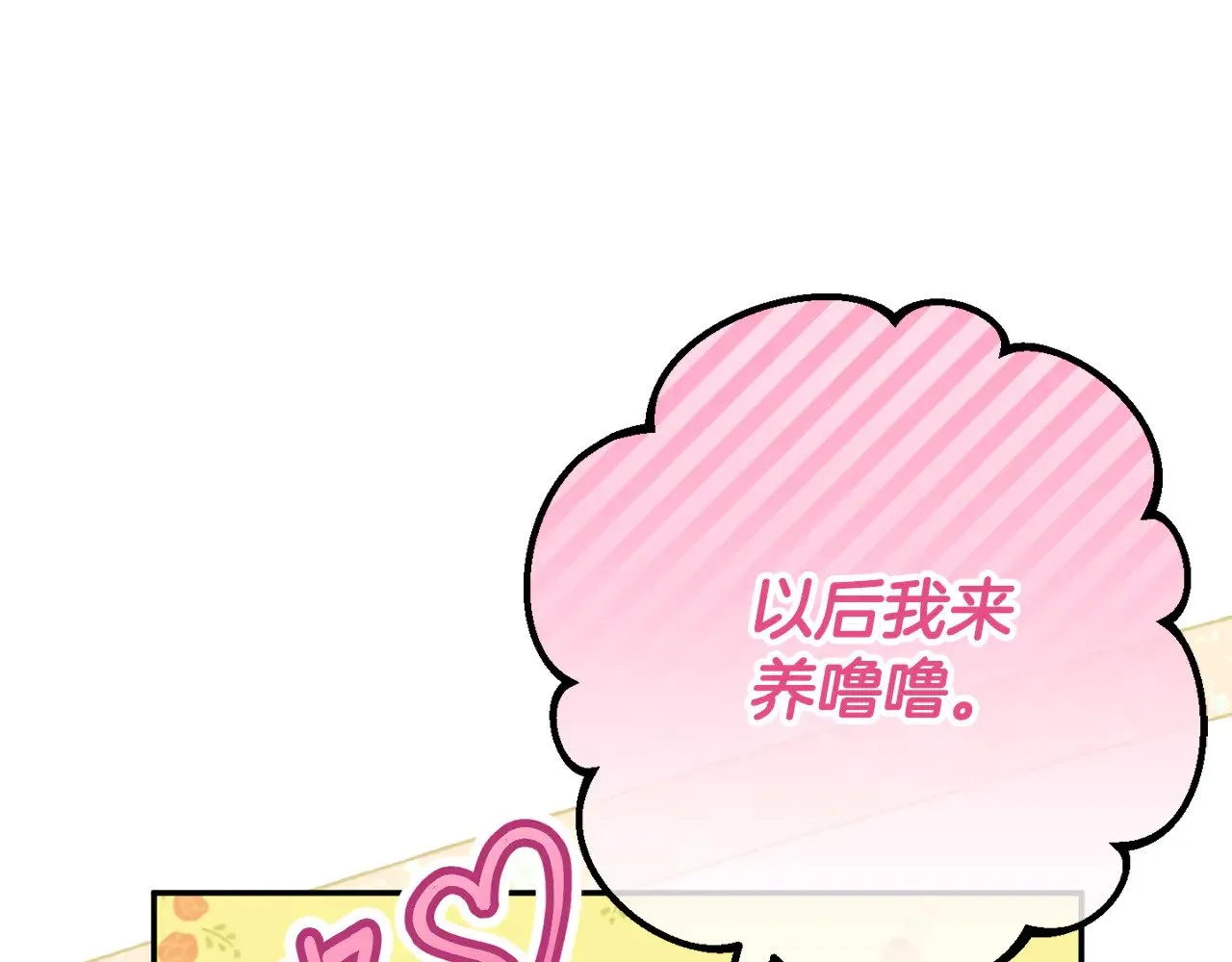第120话 当妈妈了？！116