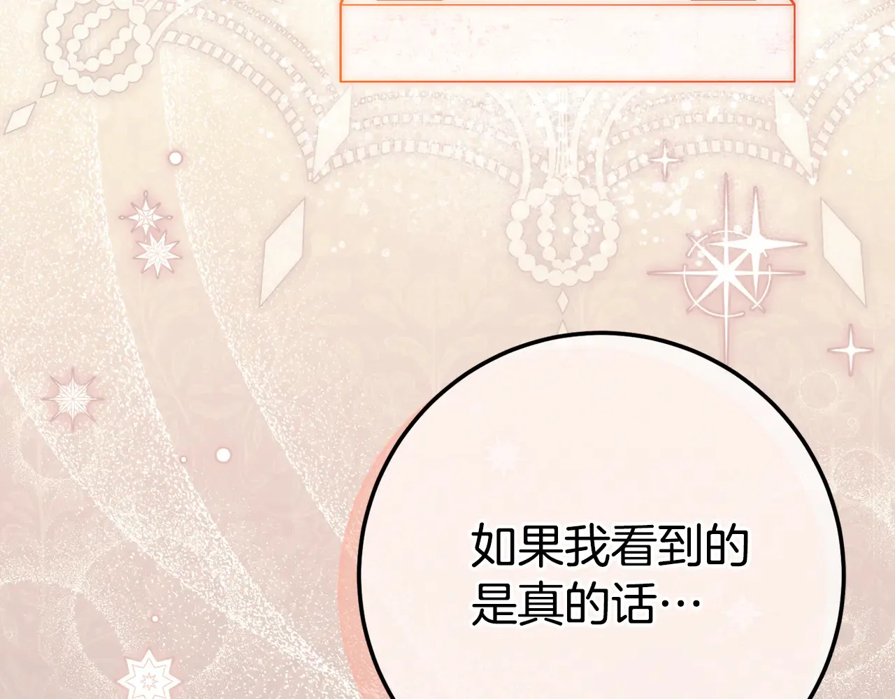第117话 身份暴露？！44