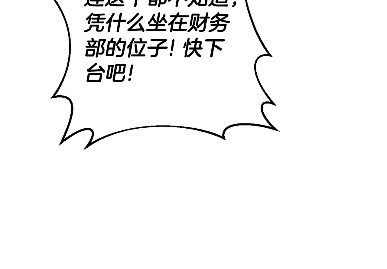 第127话 离开皇室35