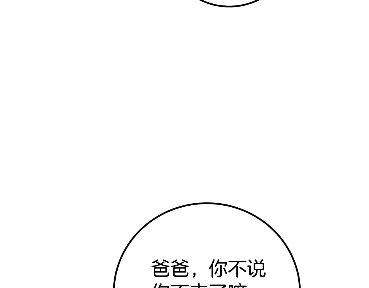 第117话 身份暴露？！206
