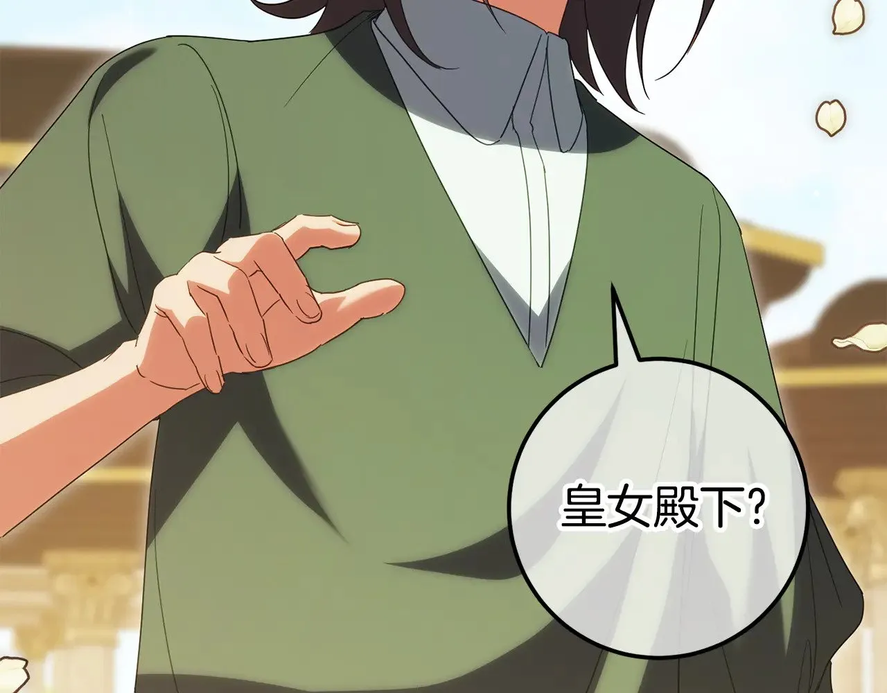 第123话 皇女心动啦117