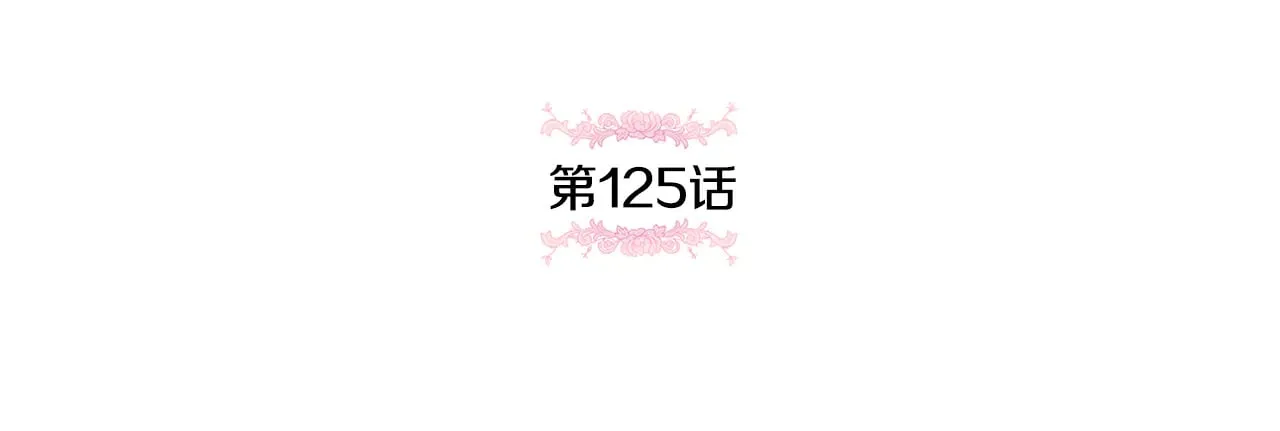 第125话 信念27