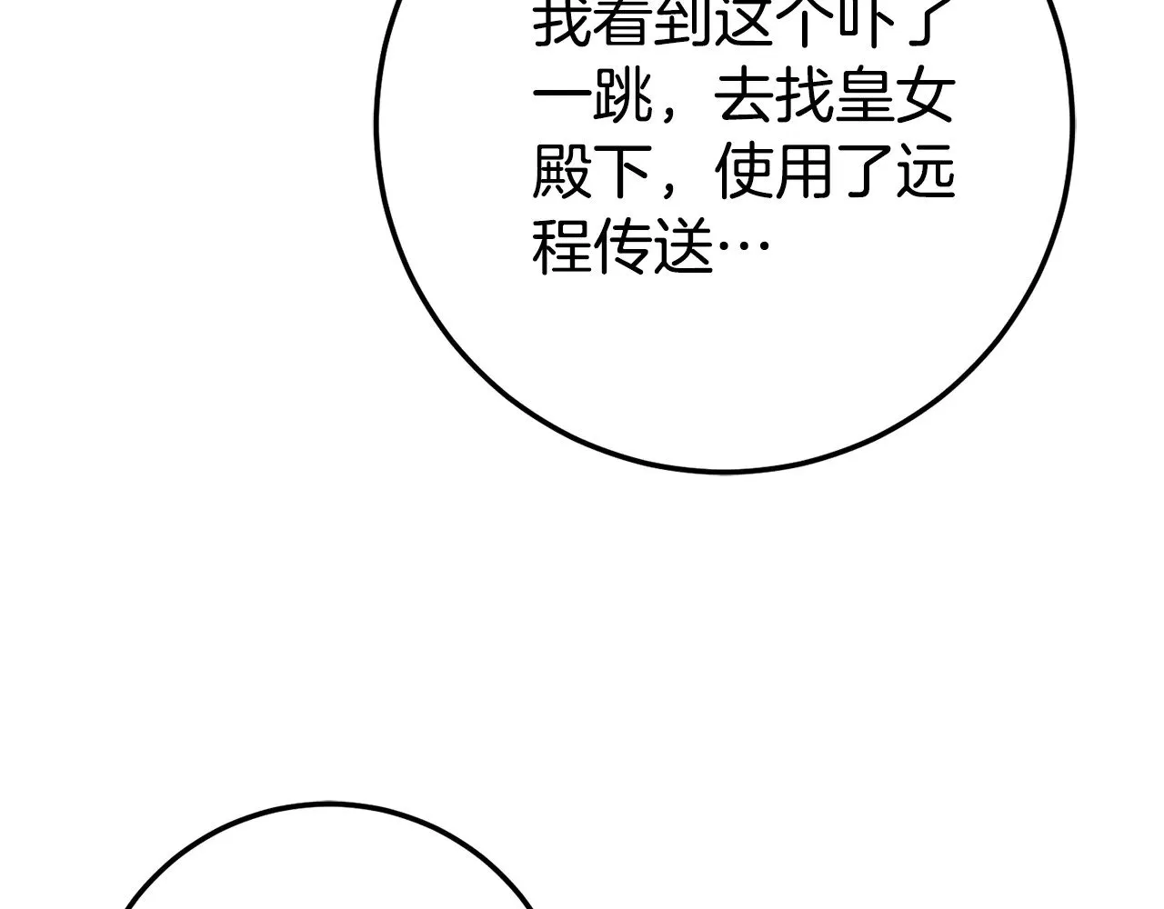 第125话 信念140