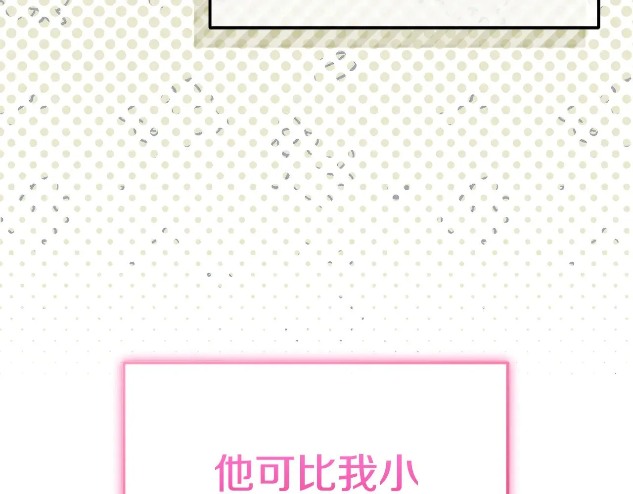 第123话 皇女心动啦158