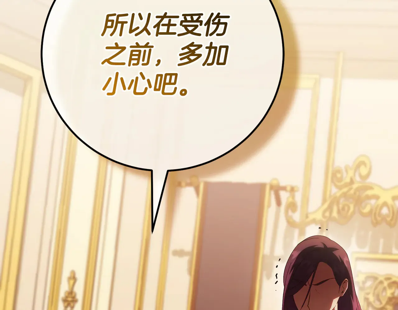 第117话 身份暴露？！113