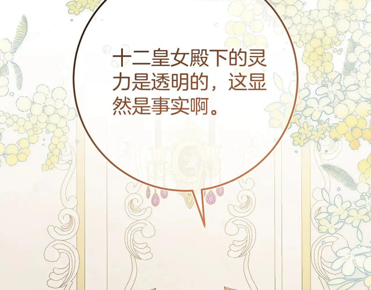第127话 离开皇室61