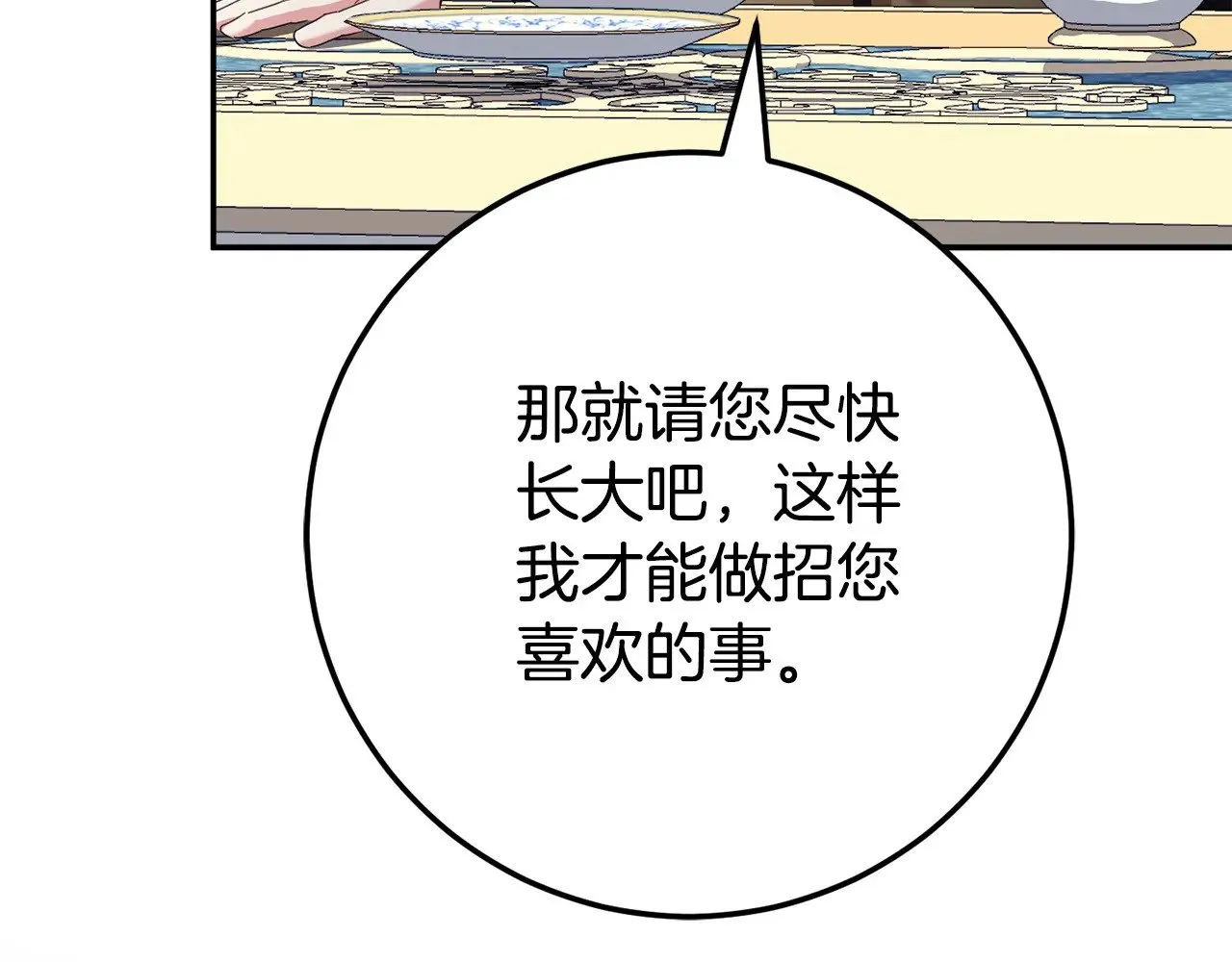 第124话 要打起来了110