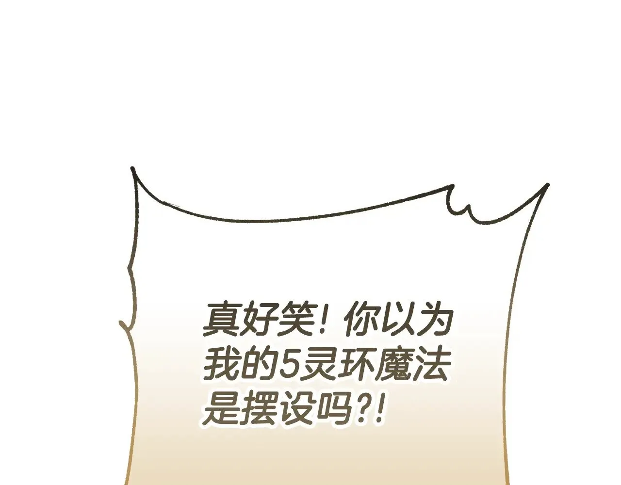 第126话 练级成功82